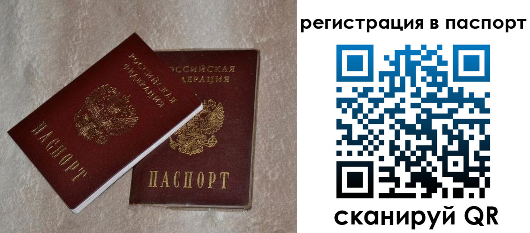 прописка для военкомата в Звенигово